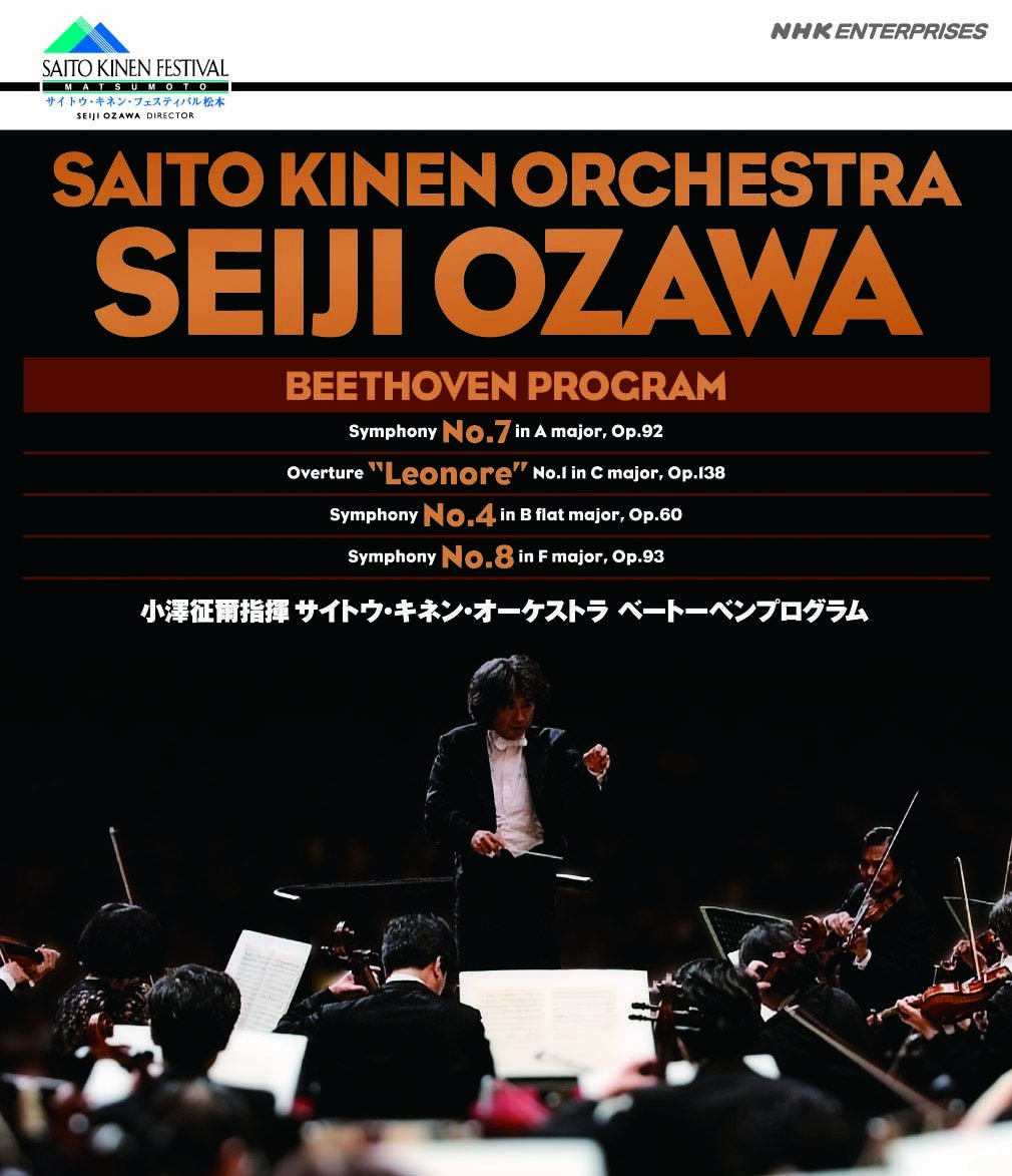 【中古】【非常に良い】小澤征爾指揮 サイトウ・キネン・オーケストラ ベートーベンプログラム [Blu-ray]｜ドリエムコーポレーション