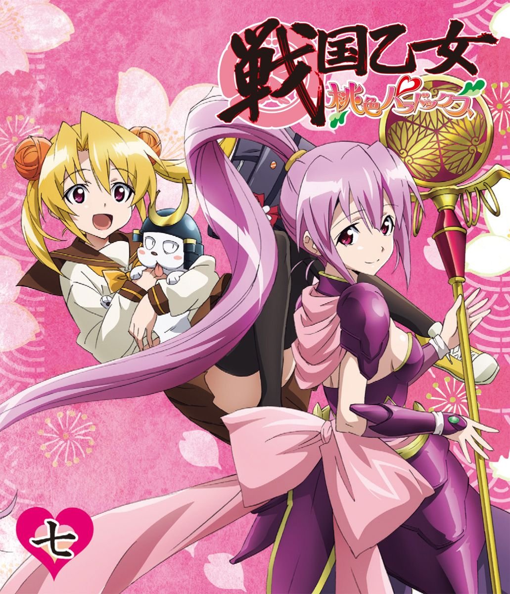 【中古】【非常に良い】戦国乙女~桃色パラドックス~七 [Blu-ray]