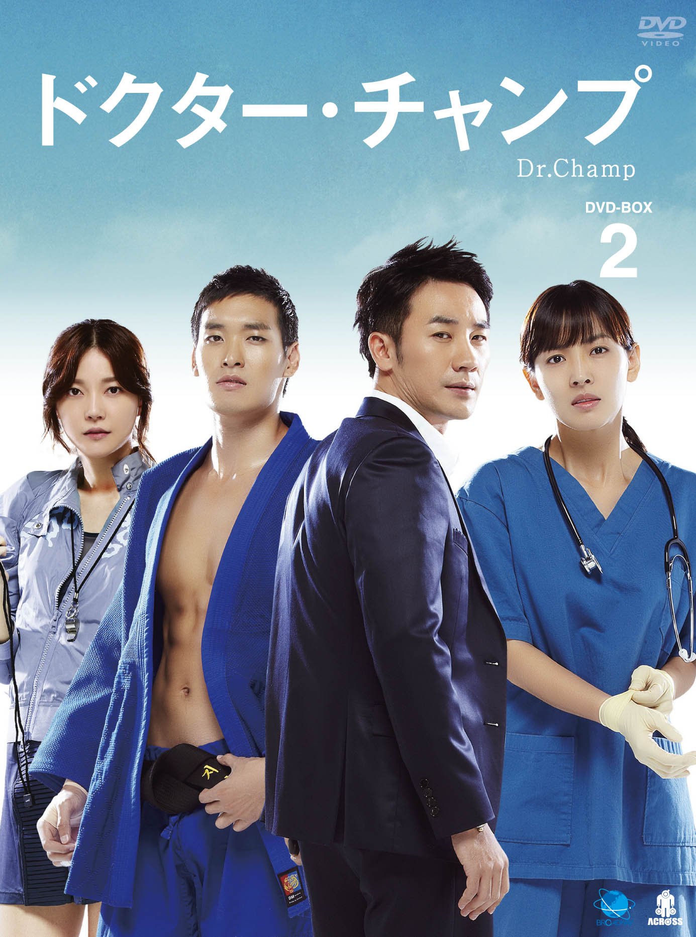 【中古】【非常に良い】ドクター・チャンプ DVD-BOX 2