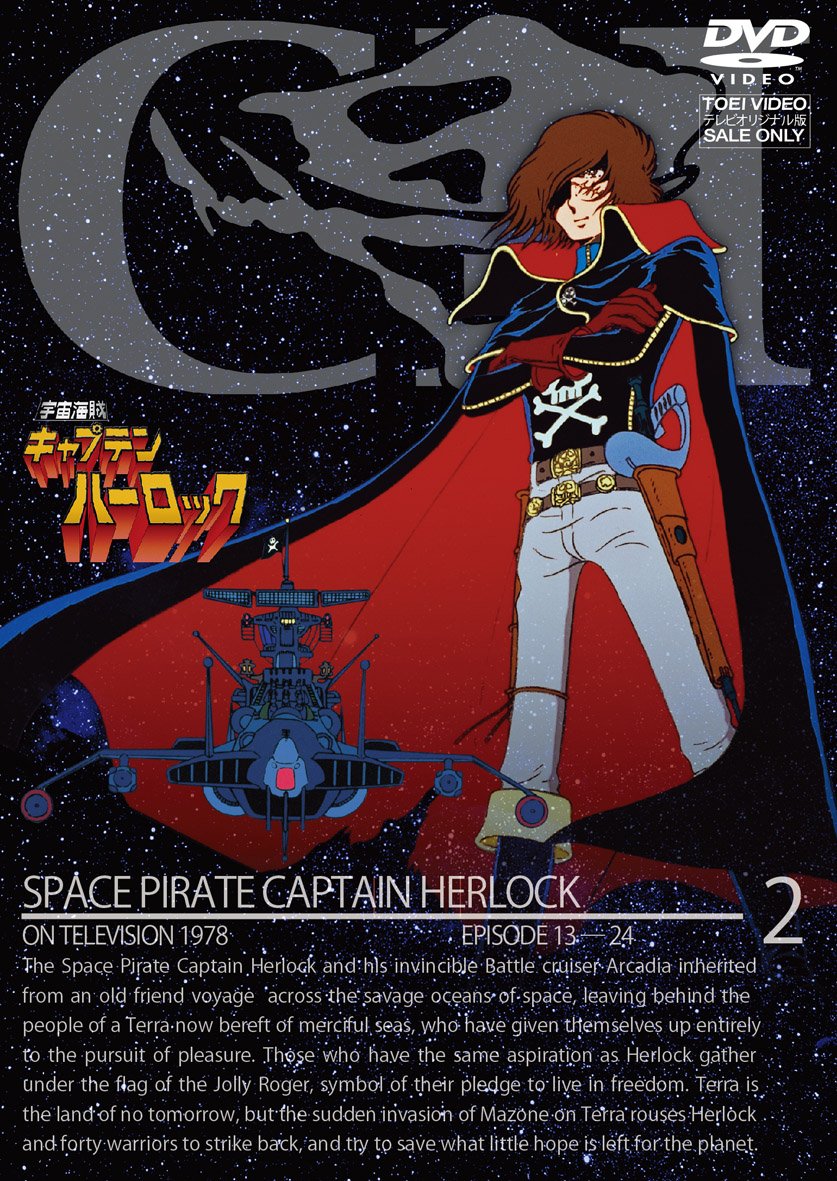 【中古】【非常に良い】宇宙海賊キャプテンハーロック VOL.2【DVD】