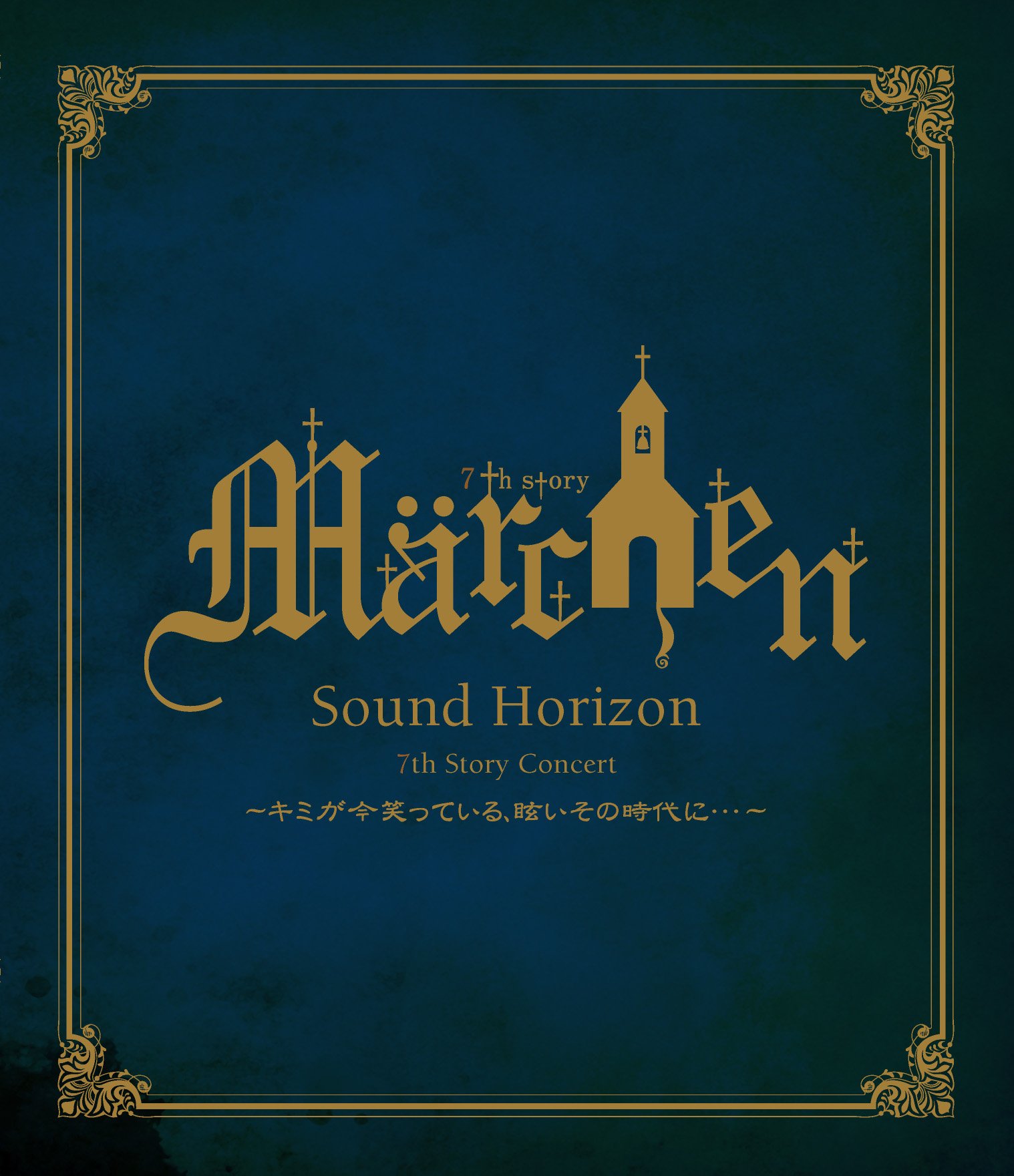 【中古】【非常に良い】【7th Story Concert M?rchen～ キミが今笑っている、眩いその時代に･･･ ～】LIVE Blu-ray