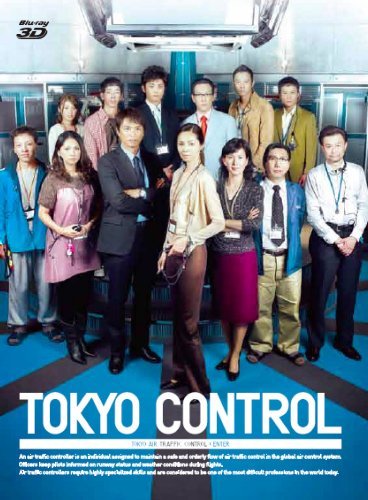 【中古】【非常に良い】TOKYOコントロール　東京航空交通管制部　ブルーレイ3DBOX [Blu-ray]｜ドリエムコーポレーション