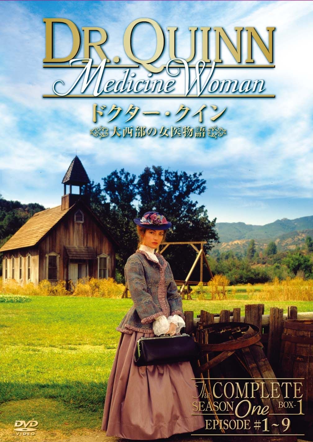 【中古】【非常に良い】【廉価版】ﾄﾞｸﾀｰ･ｸｲﾝ/大西部の女医物語 ｼｰｽﾞﾝ1 DVD-BOX (前編) 19,964円