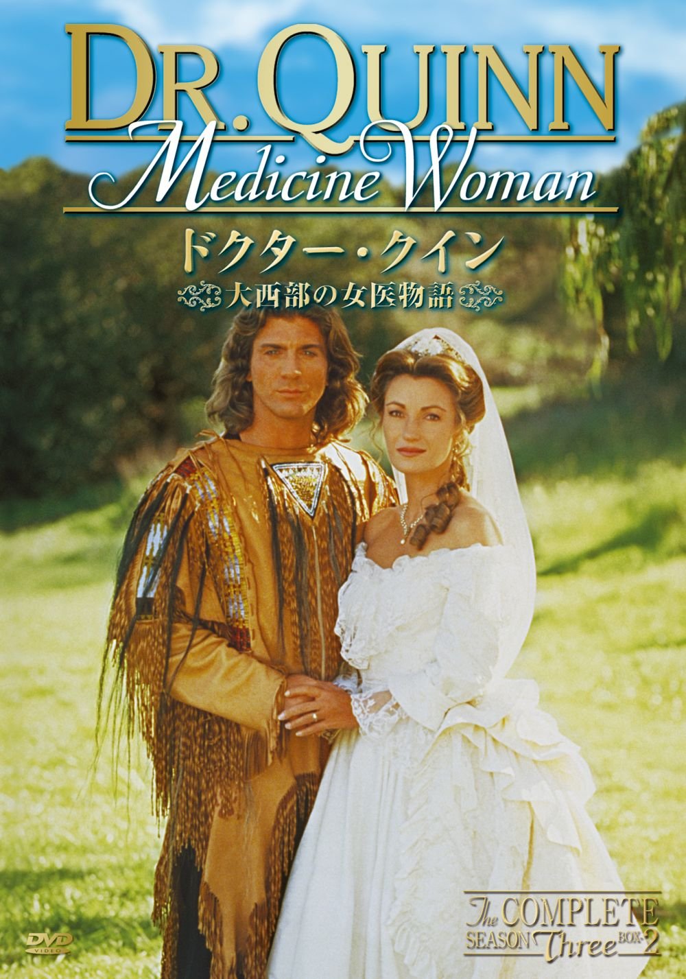 【中古】【非常に良い】【廉価版】ドクター・クイン／大西部の女医物語　シーズン3　DVD-BOX （後編）