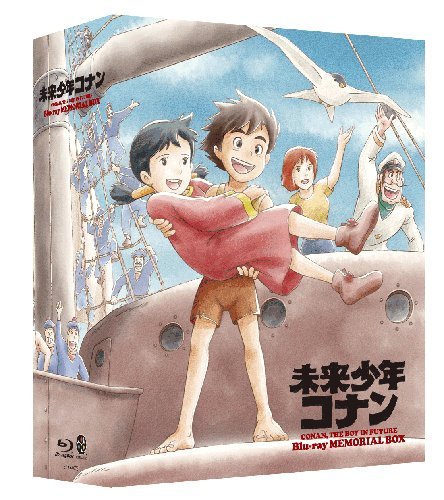 【中古】【非常に良い】未来少年コナン Blu-rayメモリアルボックス