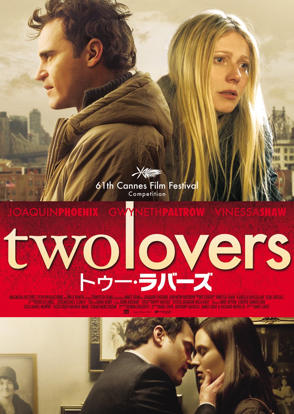 【中古】【非常に良い】トゥー・ラバーズ [DVD]