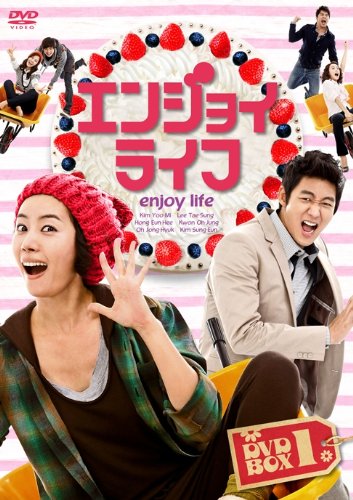 【中古】【非常に良い】エンジョイライフ DVD-BOX1