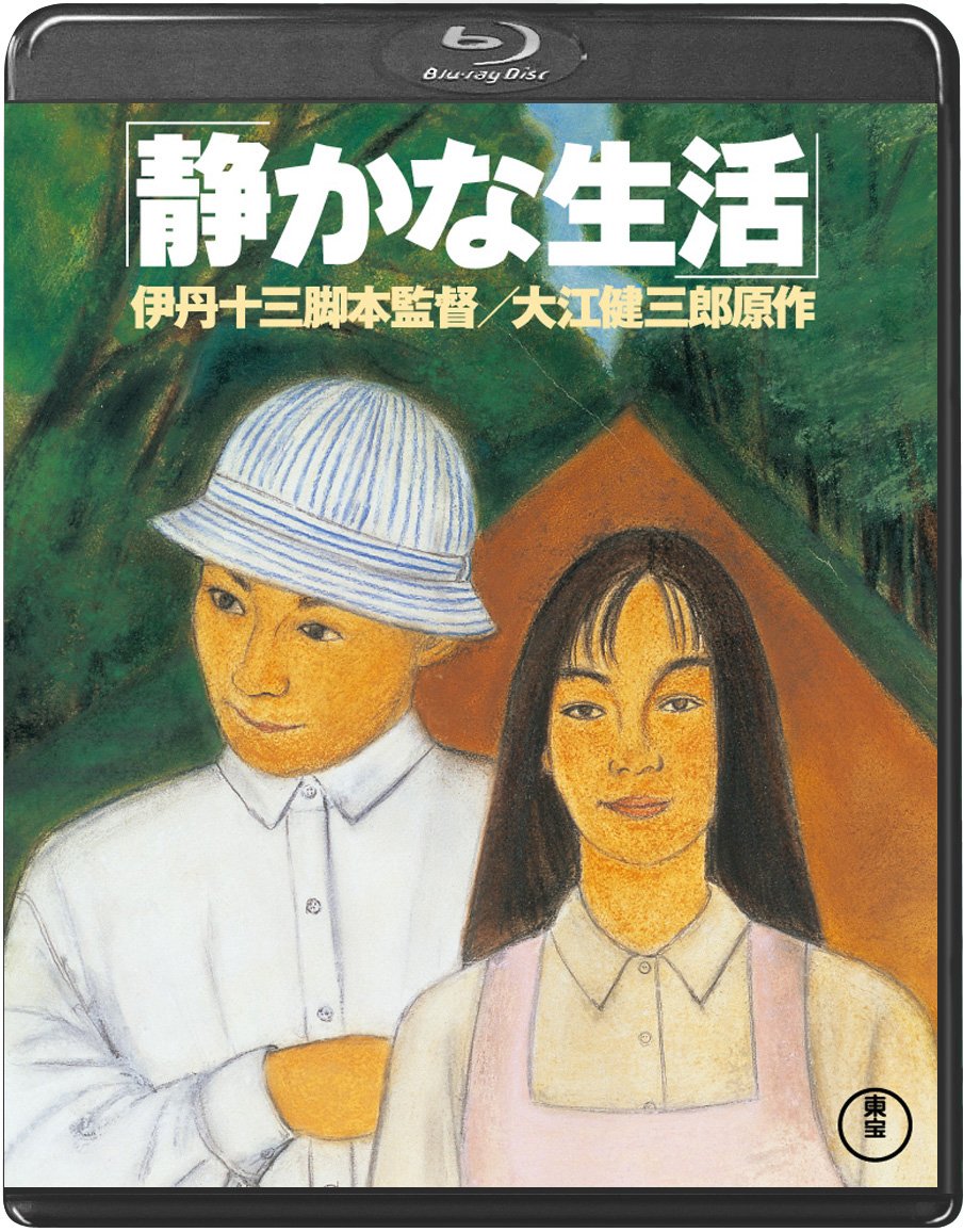 【中古】【非常に良い】静かな生活＜Blu-ray＞ 6,301円