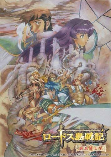 【中古】【非常に良い】EMOTION the Best ロードス島戦記～英雄騎士伝～ DVD-BOX｜ドリエムコーポレーション 19,115円