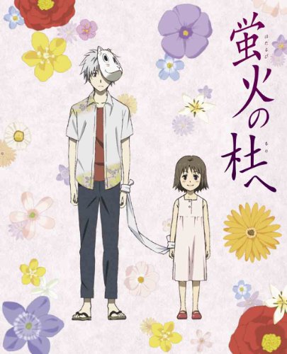 【中古】【非常に良い】蛍火の杜へ【完全生産限定版】 [DVD]