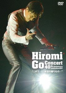 【中古】【非常に良い】Hiromi Go Concert 40th Anniversary Celebration 2011 GIFT~40年目の贈りもの~(盤) [DVD] 7,644円