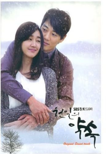 【中古】【非常に良い】千日の約束　/　韓国ドラマOST (SBS)（韓国盤）