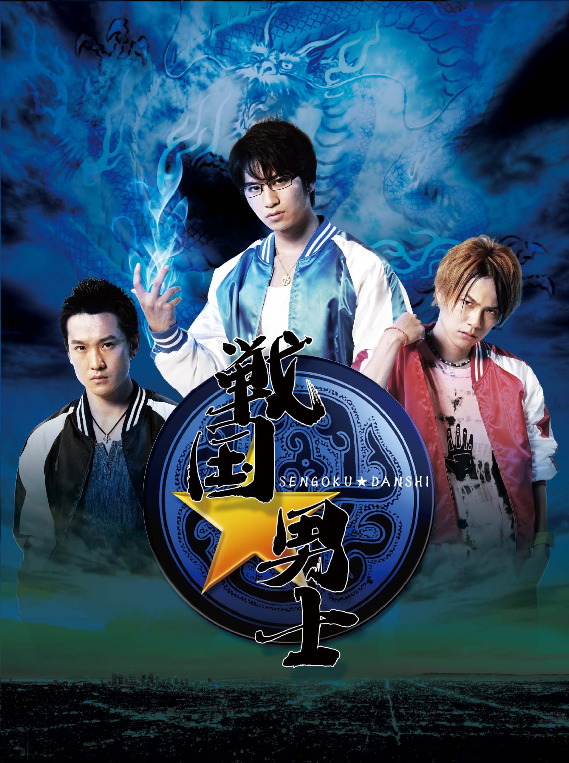 【中古】【非常に良い】戦国★男士 上巻(Blu-ray Disc)【版】