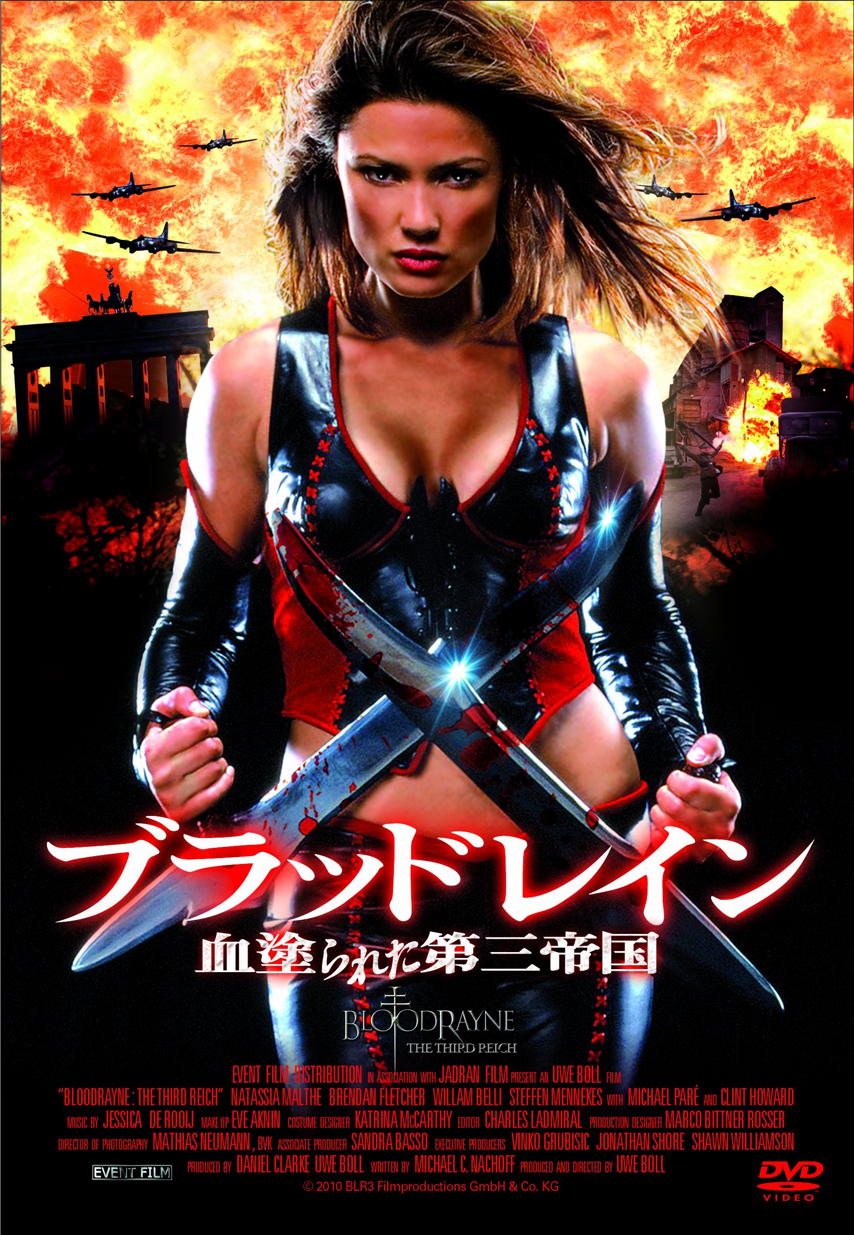 【中古】【非常に良い】ブラッドレイン 血塗られた第三帝国 [DVD]