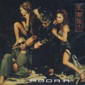 【中古】【非常に良い】Roora 7 -風變旗曲