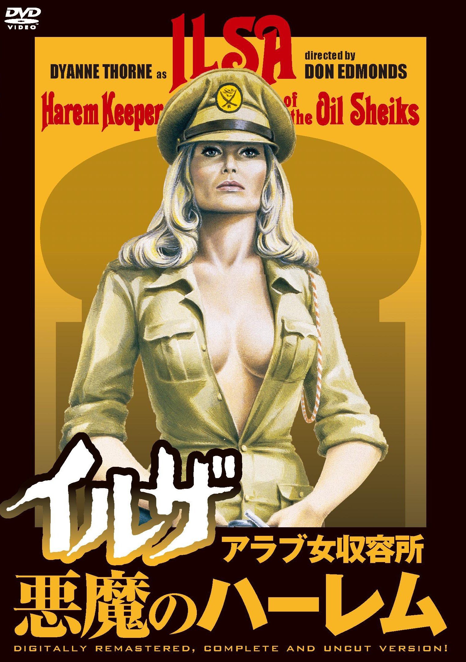 【中古】【非常に良い】イルザ　アラブ女収容所／悪魔のハーレム [DVD]