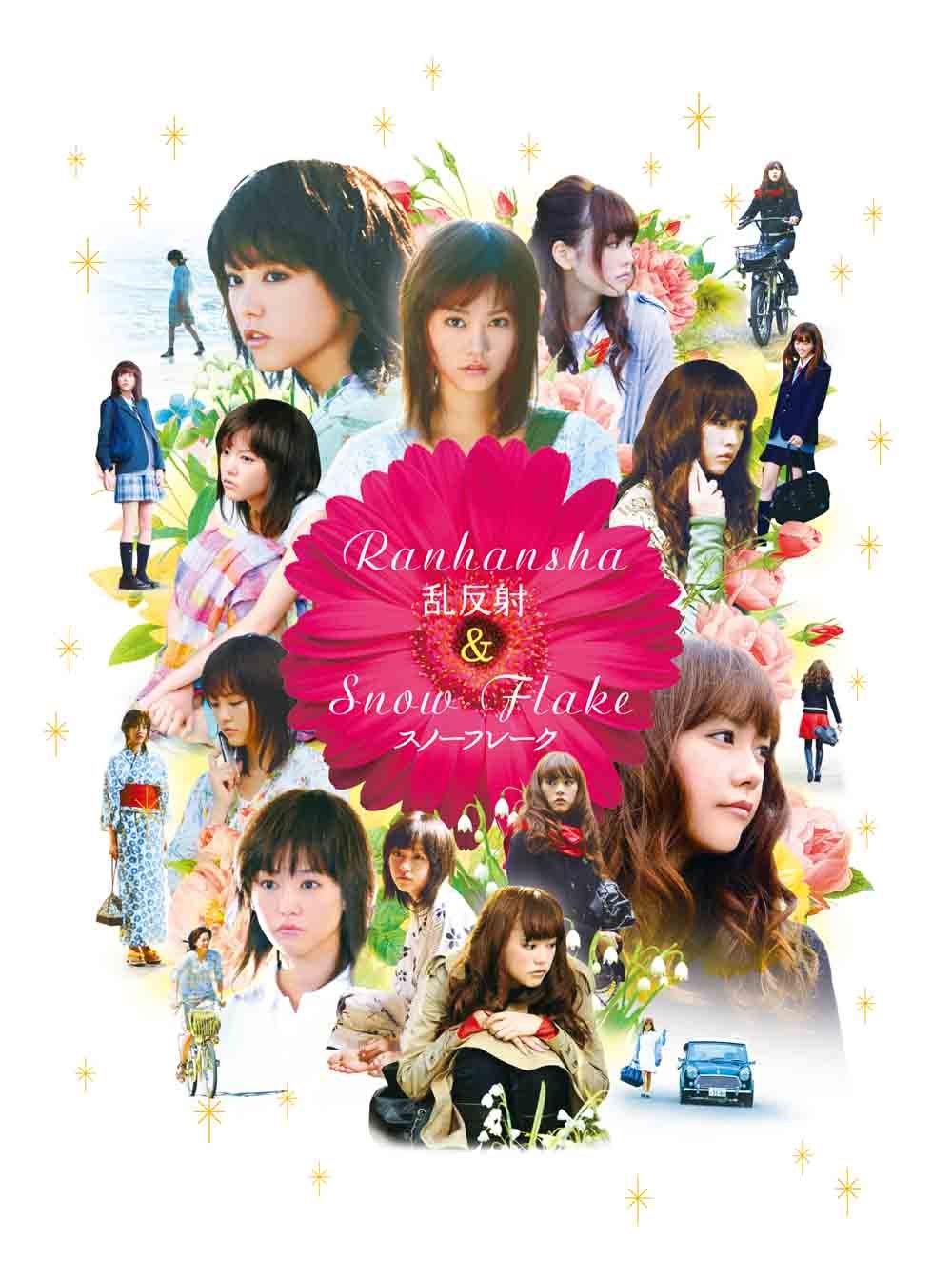 【中古】【非常に良い】『乱反射/スノーフレーク』DVD-BOX