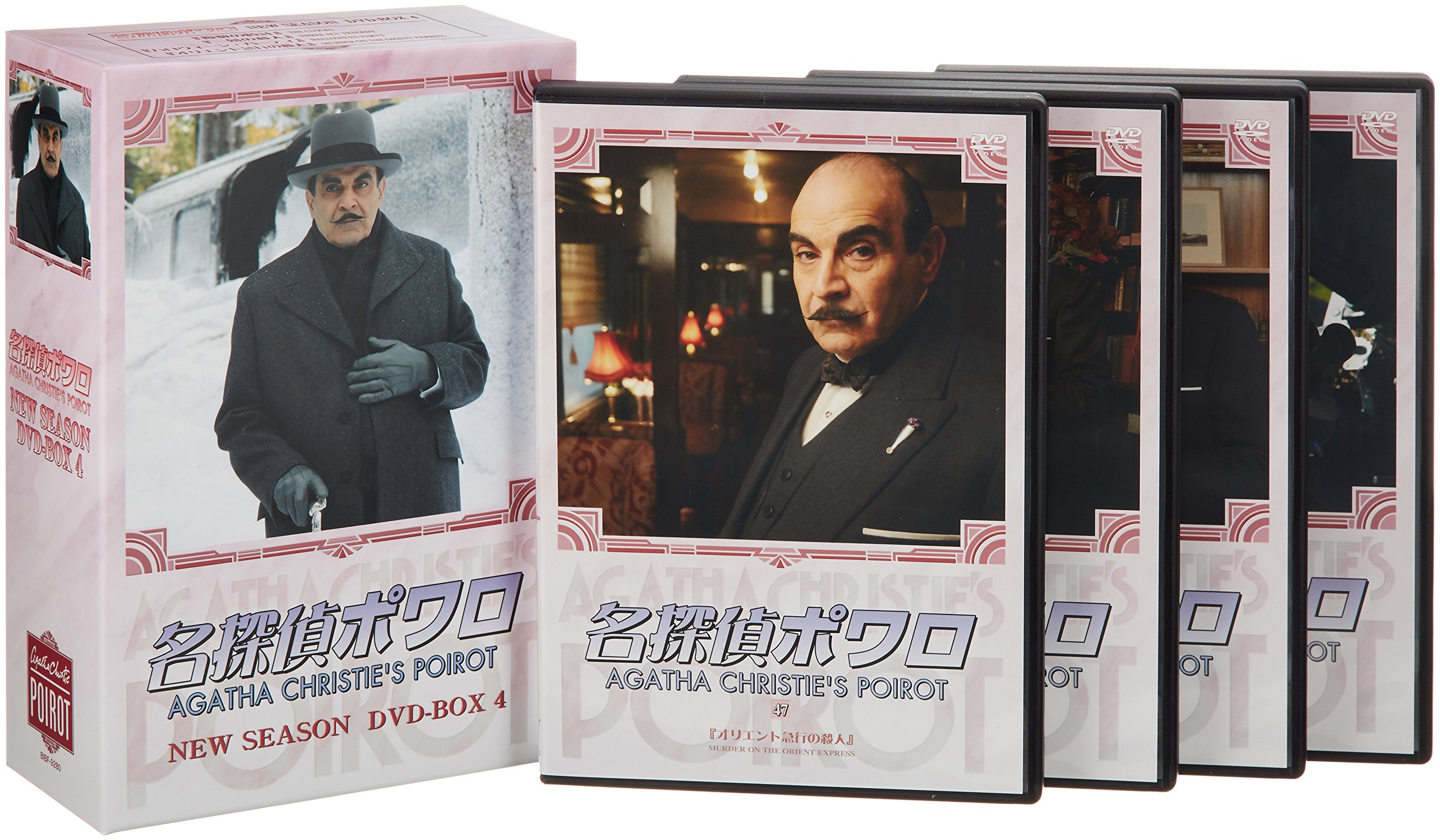【中古】【非常に良い】名探偵ポワロ ニュー・シーズン DVD-BOX 4