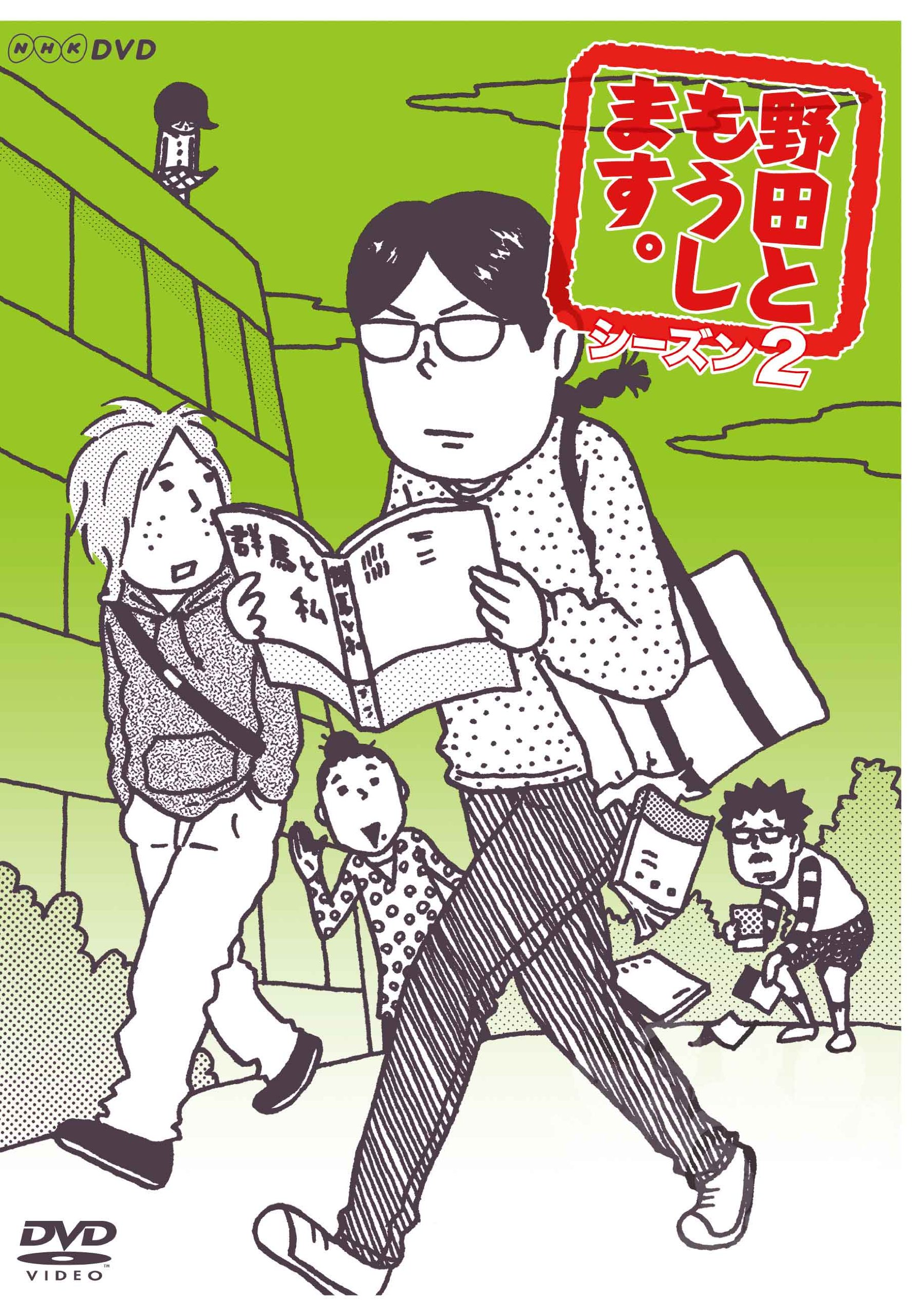 【中古】【非常に良い】野田ともうします。シーズン２ [Blu-ray]