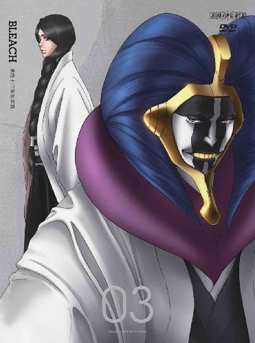 【中古】【非常に良い】BLEACH 護廷十三隊侵軍篇 3 [DVD]