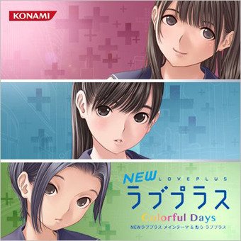 【中古】【非常に良い】ＮＥＷラブプラス　メインテーマ＆歌う　ラブプラス（ＤＶＤ＋ＣＤ） 10,928円