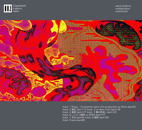 【中古】【非常に良い】cogency - COgeNdshE
