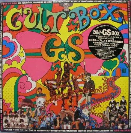 【中古】【非常に良い】CULT GS BOX｜ドリエムコーポレーション