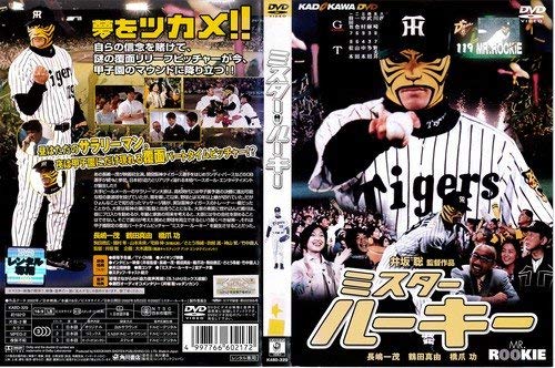 【中古】【非常に良い】ミスター・ルーキー[レンタル落ち]｜ドリエムコーポレーション