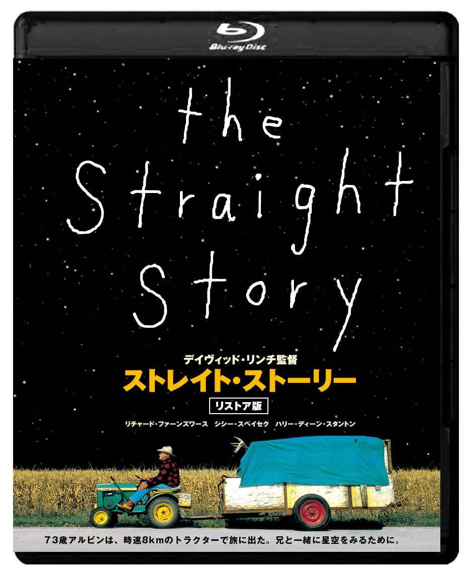 【中古】【非常に良い】ストレイト・ストーリー リストア版　 [Blu-ray]