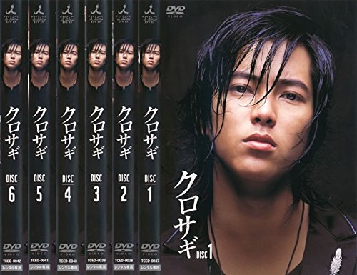 【中古】【非常に良い】クロサギ[レンタル落ち]：6巻セット｜ドリエムコーポレーション 7,932円