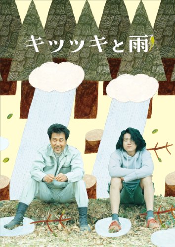 【中古】【非常に良い】キツツキと雨 ブルーレイ 豪華版 [Blu-ray]