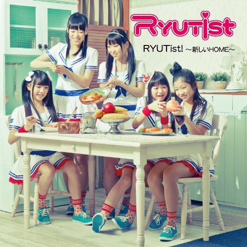 【中古】【非常に良い】RYUTist! 新しいHOME~~