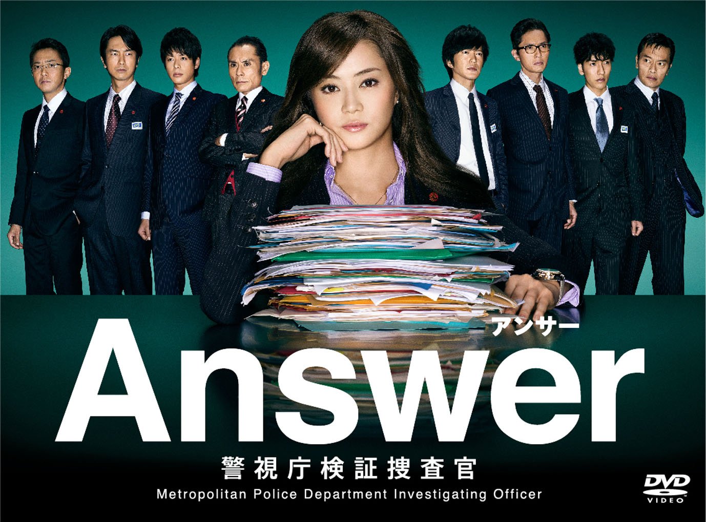 【中古】【非常に良い】Answer&mdash;警視庁検証捜査官 DVD-BOX【DVD】｜ドリエムコーポレーション