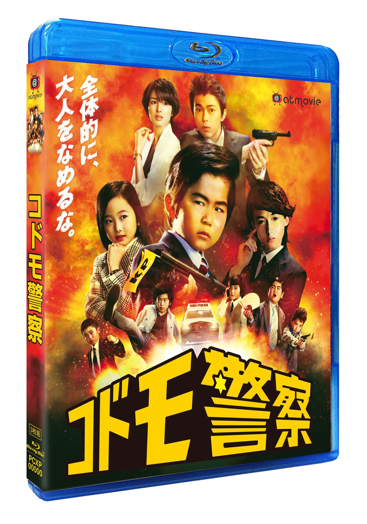 【中古】【非常に良い】コドモ警察 Blu-ray BOX 7,130円