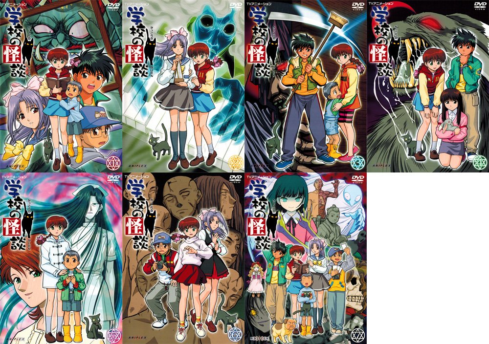 【中古】【非常に良い】学校の怪談 全7巻セット [マーケットプレイス DVDセット] 231,804円