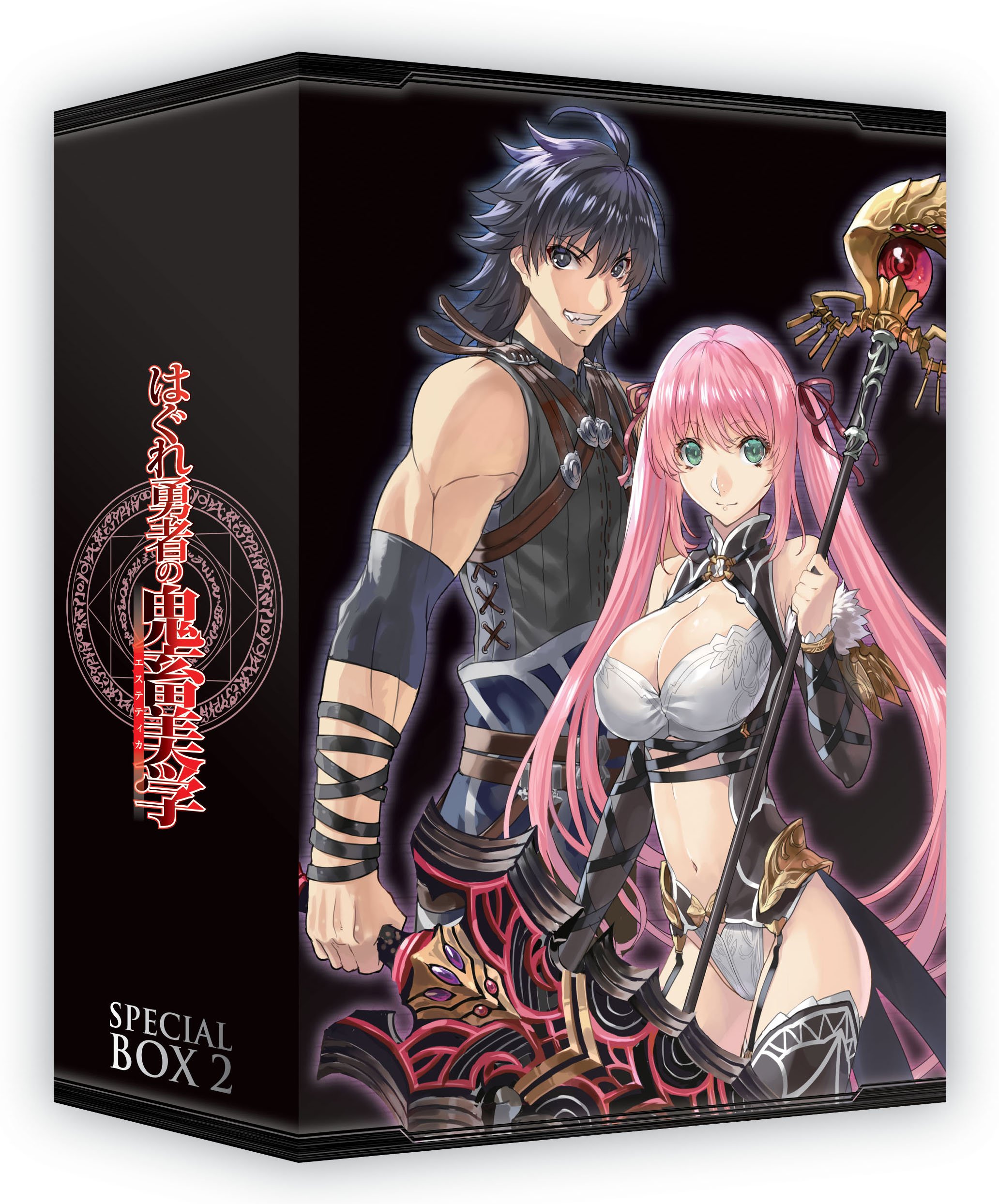 【中古】【非常に良い】はぐれ勇者の鬼畜美学 Vol.4 [Blu-ray]