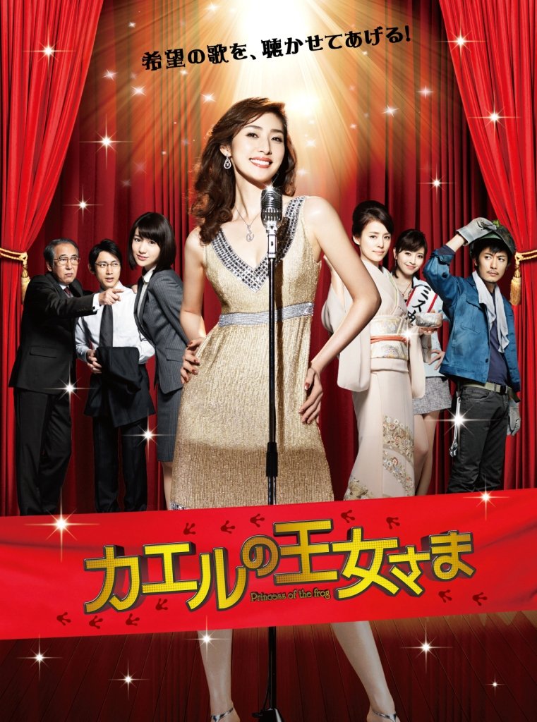 【中古】【非常に良い】カエルの王女さま Blu-ray BOX