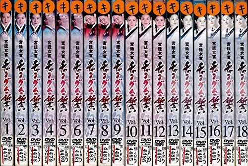 【中古】【非常に良い】宮廷女官 チャングムの誓い[レンタル落ち]：18巻セット