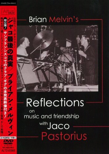 【中古】【非常に良い】ジャコ最後の真実/ブライアン・メルヴィン (Brian Melvins REFLECTIONS on the music and friendship with Jaco Pastorius) [日