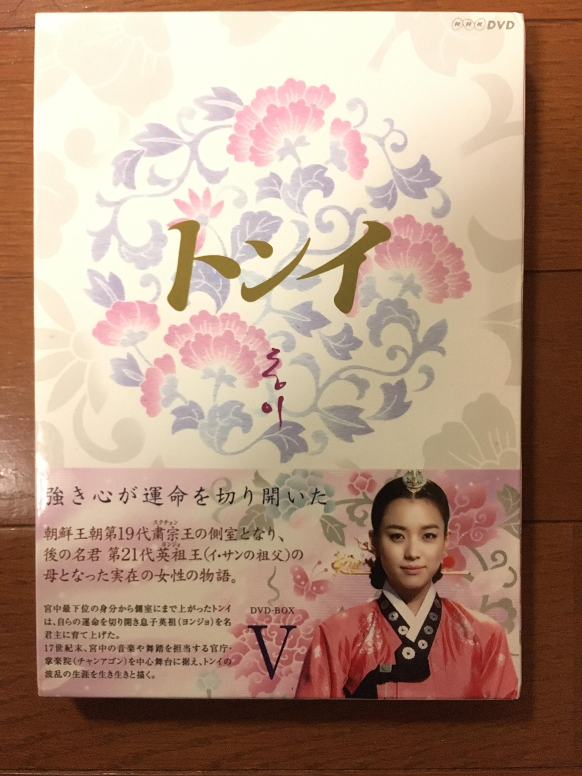 【中古】【非常に良い】トンイ DVD-BOX V