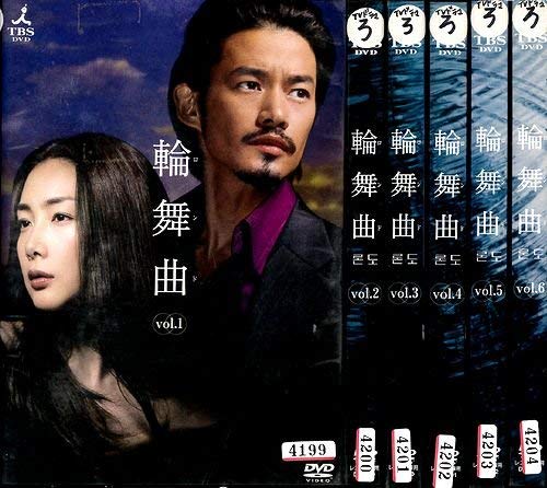 【中古】【非常に良い】輪舞曲 ロンド [レンタル落ち] (全6巻) [マーケットプレイス DVDセット商品]｜ドリエムコーポレーション