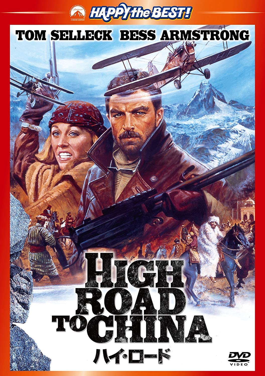 楽天市場】【中古】 バストロイド 香港大作戦!! [DVD] エイミー