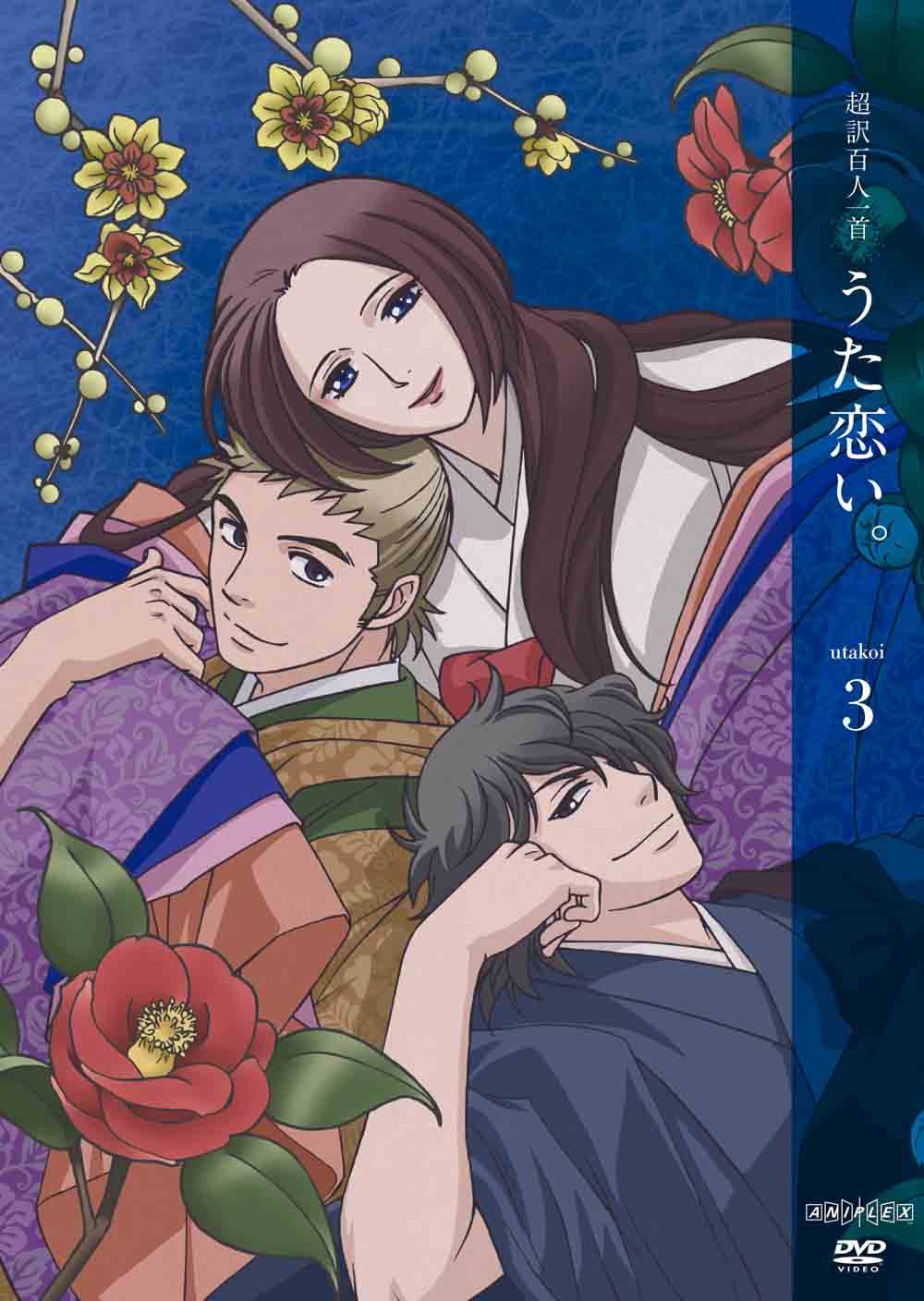 【中古】【非常に良い】超訳百人一首 うた恋い。 三(通常版) [DVD]｜ドリエムコーポレーション