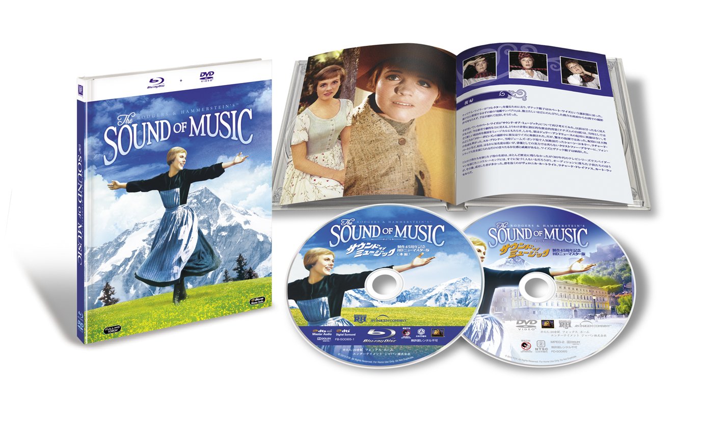【中古】【非常に良い】[コレクターズ・シネマブック]サウンド・オブ・ミュージック () [Blu-ray]｜ドリエムコーポレーション