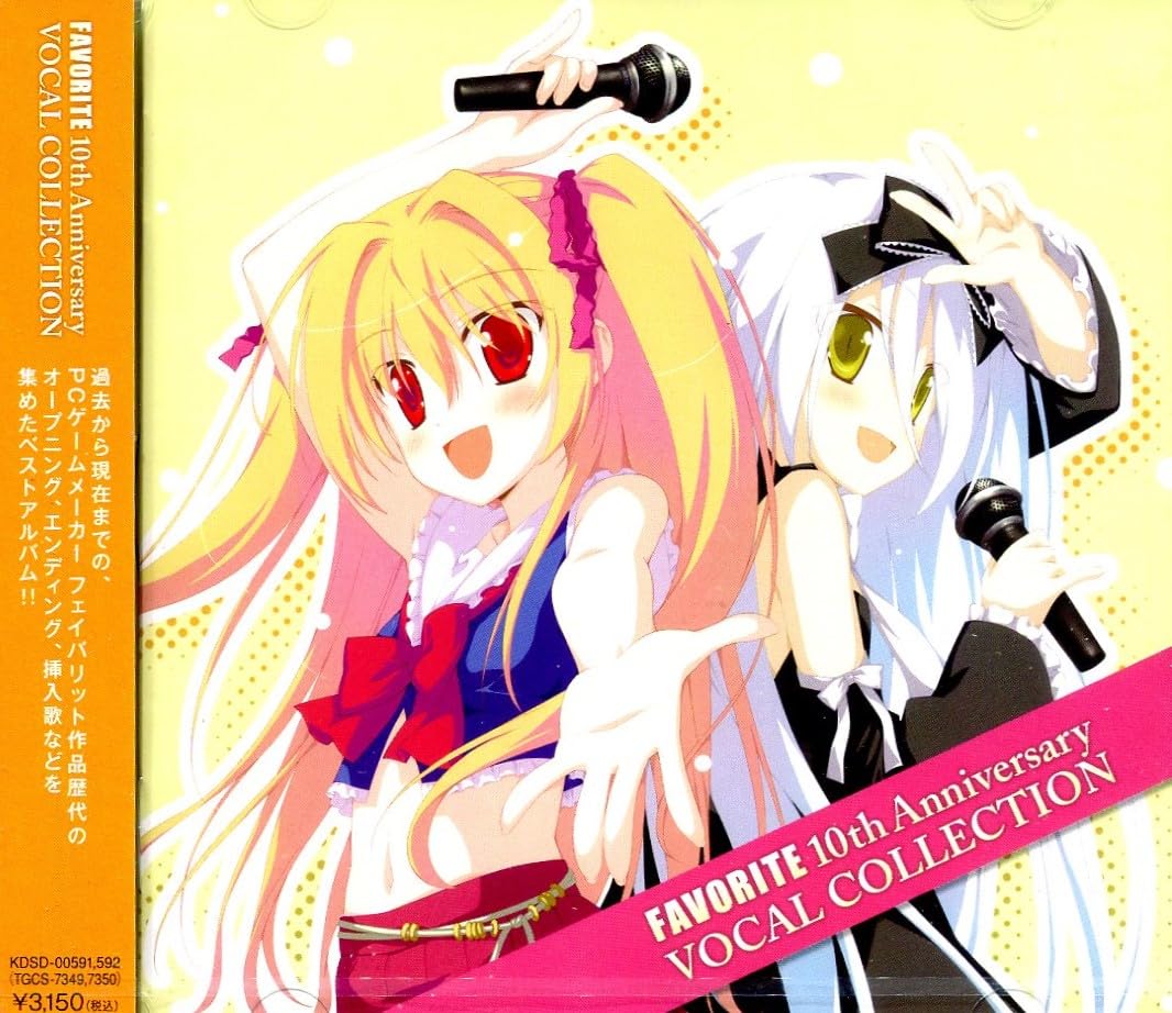 【中古】【非常に良い】FAVORITE 10th ANNIVERSARY VOCAL COLLECTION