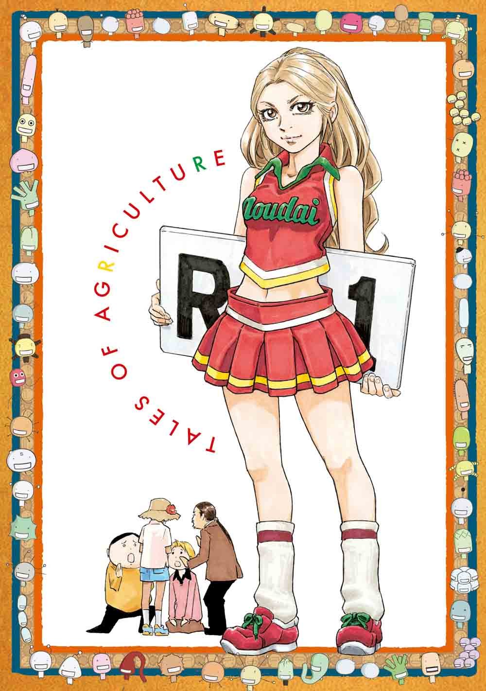 【中古】【非常に良い】もやしもんリターンズ 第4巻 [Blu-ray]｜ドリエムコーポレーション