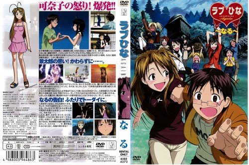 【中古】【非常に良い】ラブひな Again 「可奈子」「景太郎」「なる」 (全3枚)(全巻セットDVD)｜中古DVD [レンタル落ち] [DVD]｜ドリエムコーポレーション