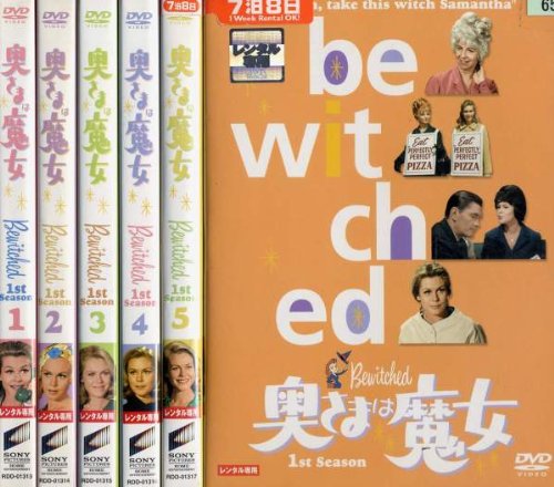 【中古】【非常に良い】奥さまは魔女 1stシーズン [レンタル落ち] （全6巻） [マーケットプレイスDVDセット商品]