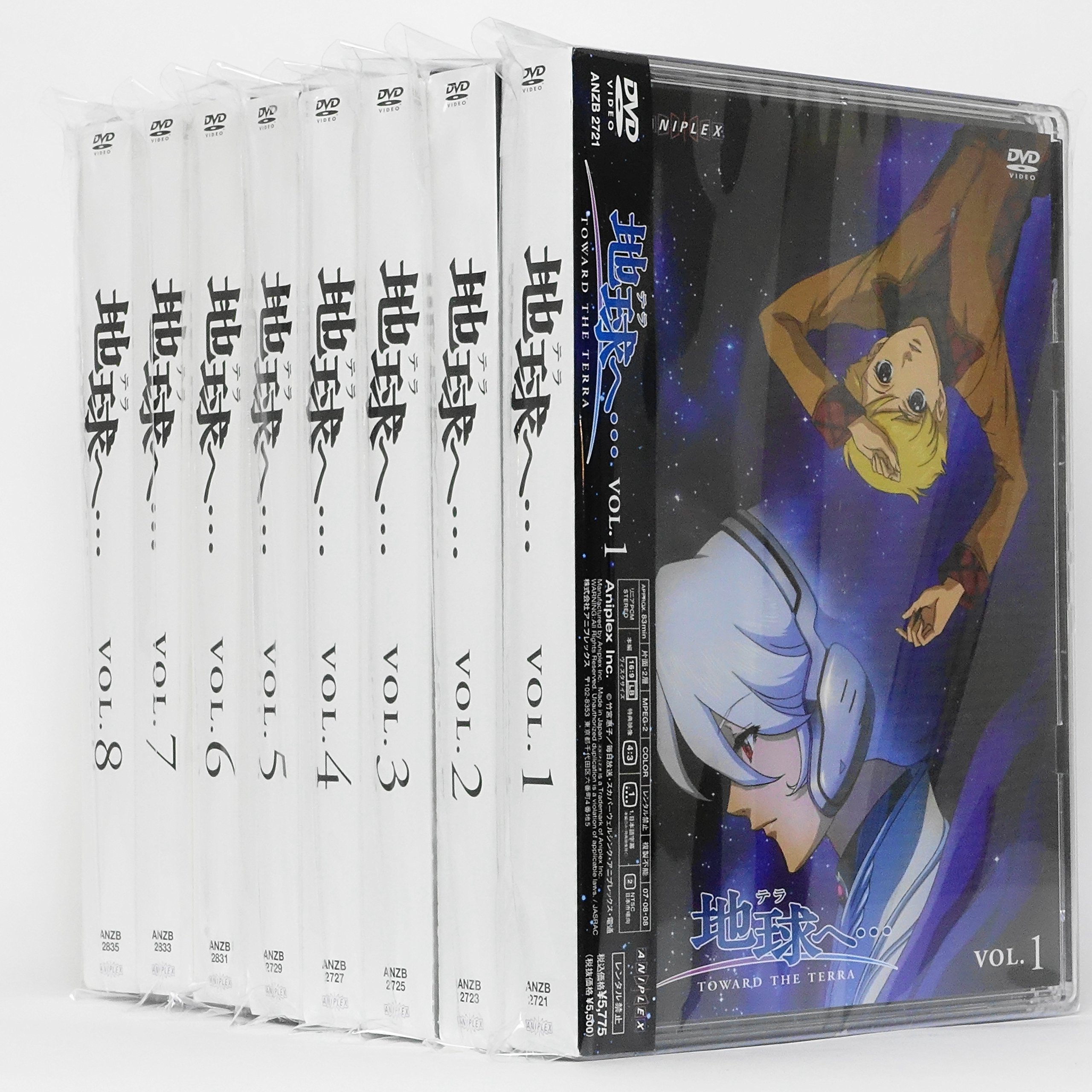 【中古】【非常に良い】地球へ… 全8巻セット [マーケットプレイス DVDセット]