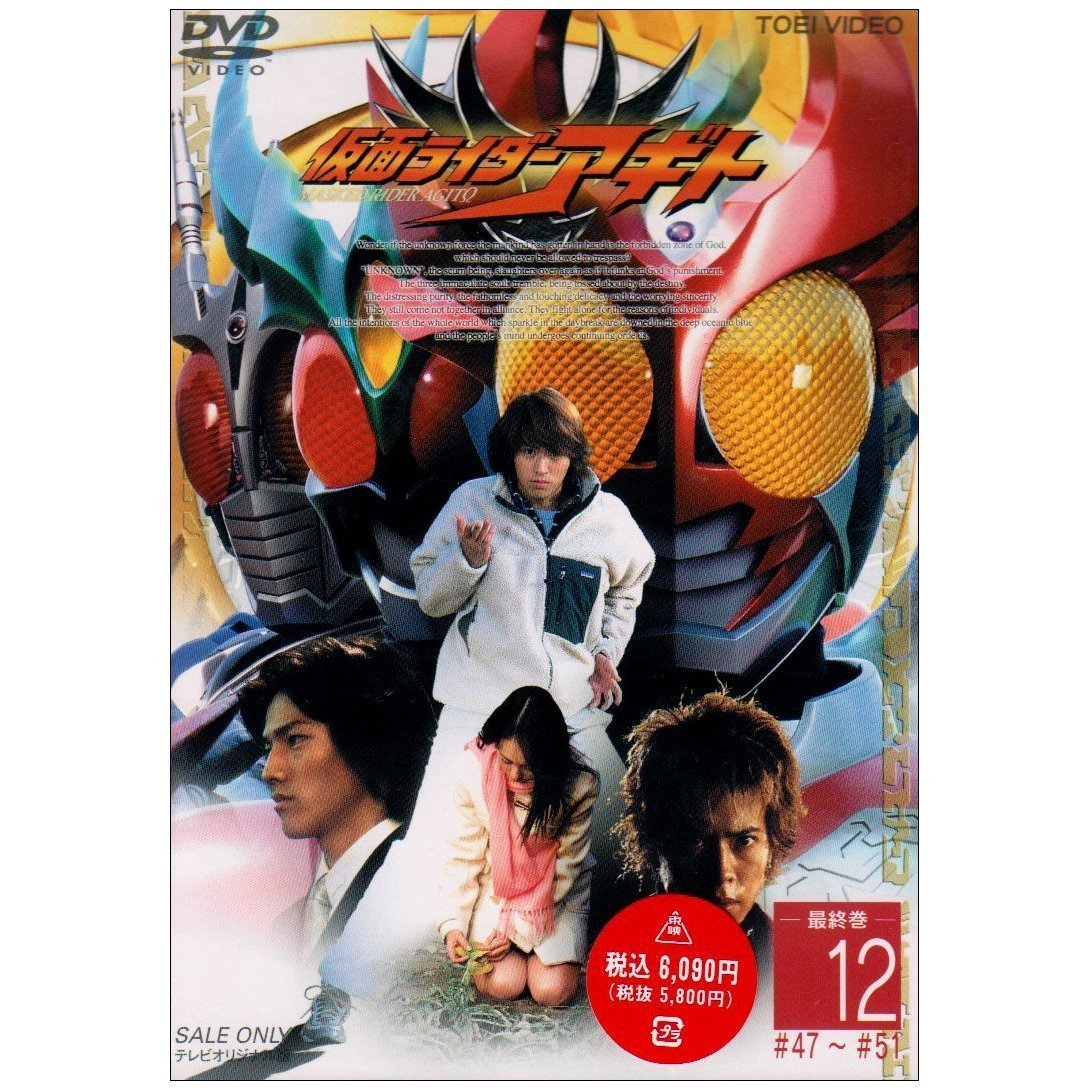 【中古】【非常に良い】仮面ライダーアギト 全12巻セット [マーケットプレイス DVDセット]
